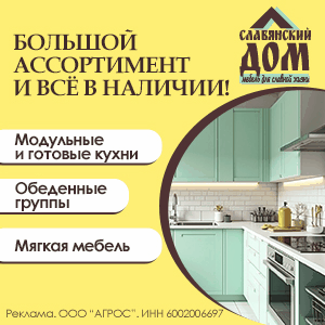 Реклама