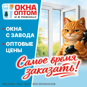 Реклама