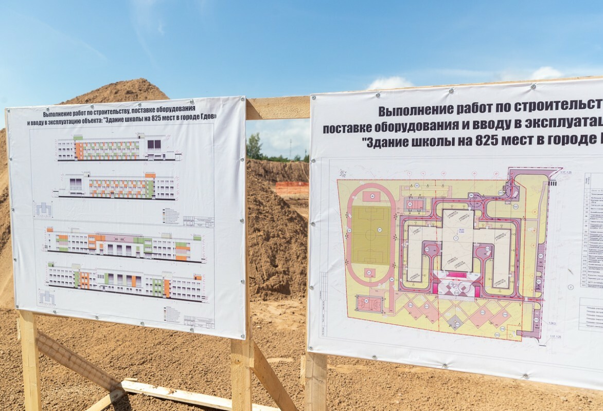 В Гдове идет строительство новой школы
