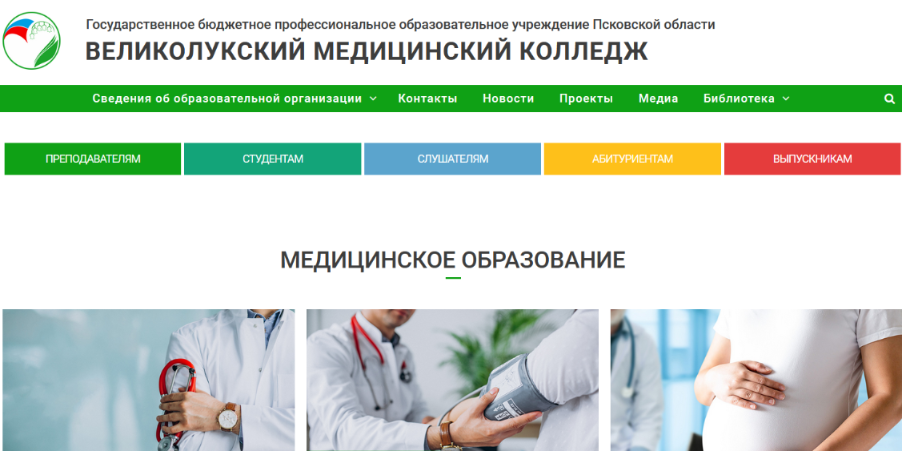 8 училище великие луки. Великие луки университет путей сообщения. Логотип политехнического колледжа. Зачисляющие великолукский колледж. Великолукский политехнический колледж.