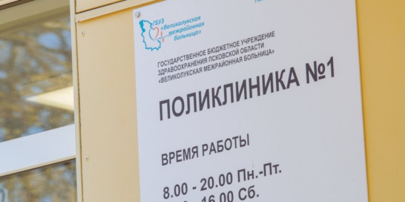 Псковская область выполнила план вакцинации от коронавируса на 70% - 2022-01-31 13:05:00 - 1