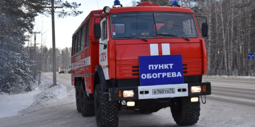 МЧС разворачивало пункты обогрева и питания на дорогах - 2021-01-30 14:00:00 - 1