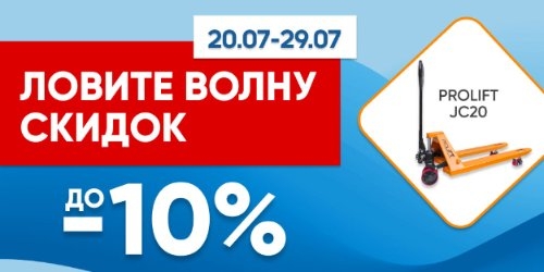 Выбор необходимой техники для склада - 2022-07-25 14:43:34 - 1