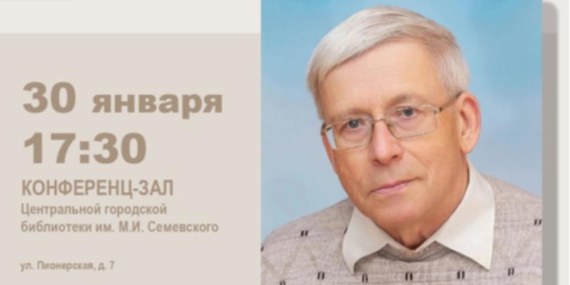 Юбилейный вечер Владимира Орлова пройдет в Великих Луках - 2024-01-22 13:05:00 - 1