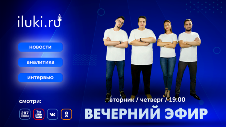 Встречай лето вместе с нами! «Вечерний эфир» начнется в 19:00 - 2021-06-01 16:30:00 - 1