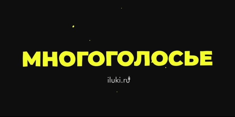Второй влог Антона Кифа с фестиваля «Многоголосье» уже на нашем портале! - 2022-06-16 19:04:00 - 1