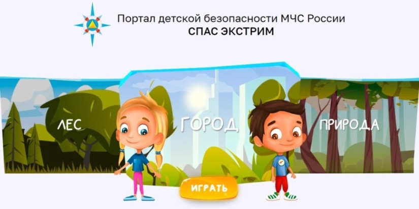 МЧС рассказало о профилактике детской безопасности через интернет - 2022-01-22 15:00:00 - 1