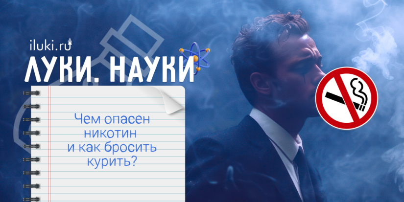 Что нужно, чтобы бросить курить? - 2024-04-25 17:35:00 - 1