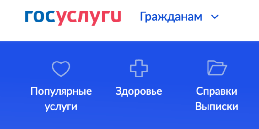 Граждане-двойники могут сообщить об ошибочном долге на Госуслугах - 2024-03-29 14:05:00 - 1