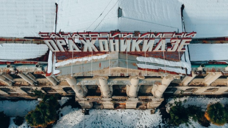 Справедливороссы хотят распространить туристический кешбэк на санатории - 2021-05-05 19:00:00 - 1