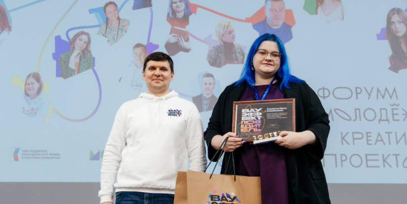 Великолучанка представила свой проект на форуме «Вау-эффект» - 2023-03-02 10:35:00 - 1