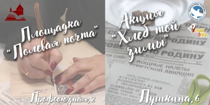 В Псковской области пройдет акция «Хлеб той зимы» - 2022-01-24 11:05:00 - 1