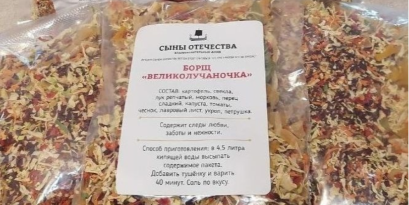 Борщ «Великолучаночка» для участников СВО приготовил благотворительный фонд - 2023-01-25 12:05:00 - 1