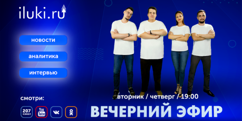 В 19:00 начнется «Вечерний эфир», присоединяйтесь к просмотру! - 2021-07-08 16:55:00 - 1