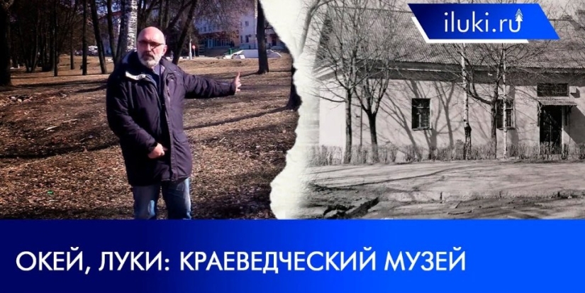 Где находился краеведческий музей? - 2022-04-11 20:00:00 - 1