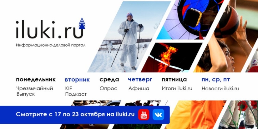 iluki.ru меняет расписание - 2022-10-14 14:35:00 - 1