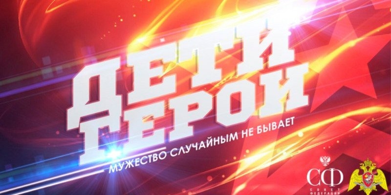 Юных жителей Псковской области наградят за подвиг медалями Совета Федерации - 2022-11-01 12:05:00 - 1