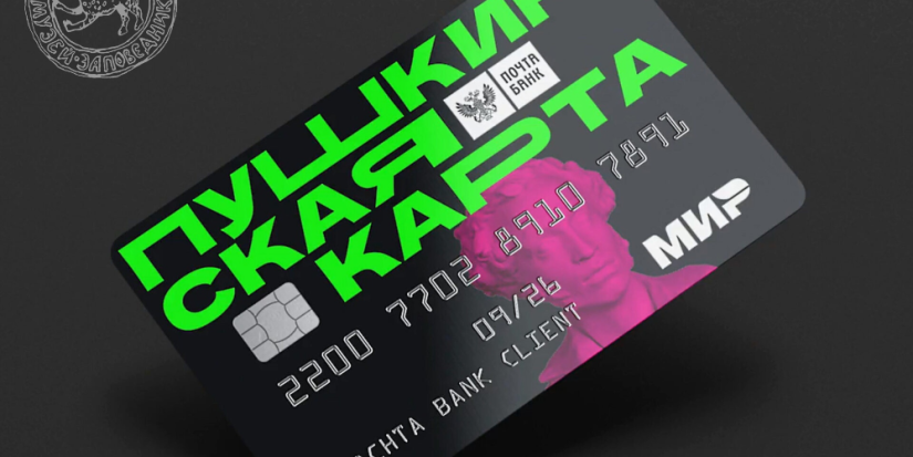 Более 70 мероприятий Псковского музея можно посетить по Пушкинской карте - 2023-03-31 11:05:00 - 1