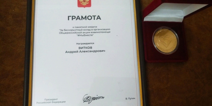 Великолучанин удостоен медали и грамоты от Президента - 2023-06-28 15:05:00 - 1