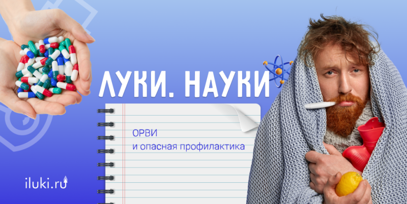 Новый выпуск «Луки.Науки» готов к прослушиванию - 2023-10-26 17:35:00 - 1