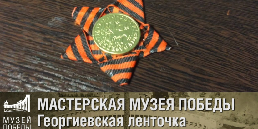 Музей Победы приглашает великолучан на онлайн-программу к 9 мая - 2023-05-05 14:05:00 - 1