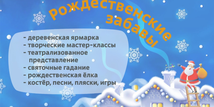 В Локнянском районе пройдет фольклорный праздник - 2023-12-15 11:05:00 - 1