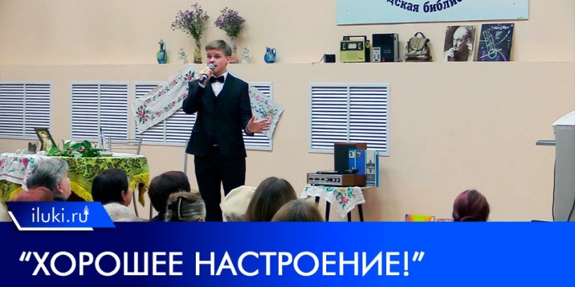 Концерт Никиты Смирнова «Хорошее настроение» состоялся в Великих Луках - 2022-10-25 14:35:00 - 1