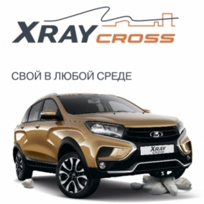 Презентация нового автомобиля LADA XRAY CROSS 15 декабря в 12:00 - 2018-12-11 09:01:00 - 1