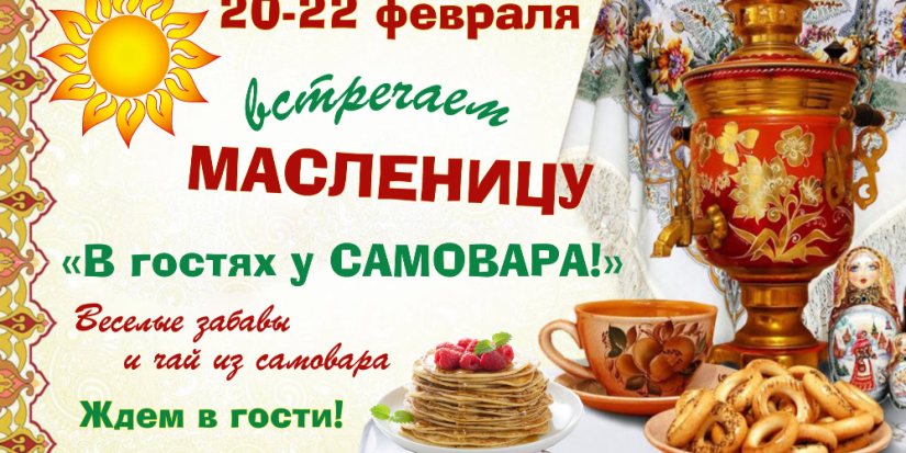 Великолукский музей приглашает на интерактивное занятие «В гостях у самовара» - 2023-02-03 13:35:00 - 1