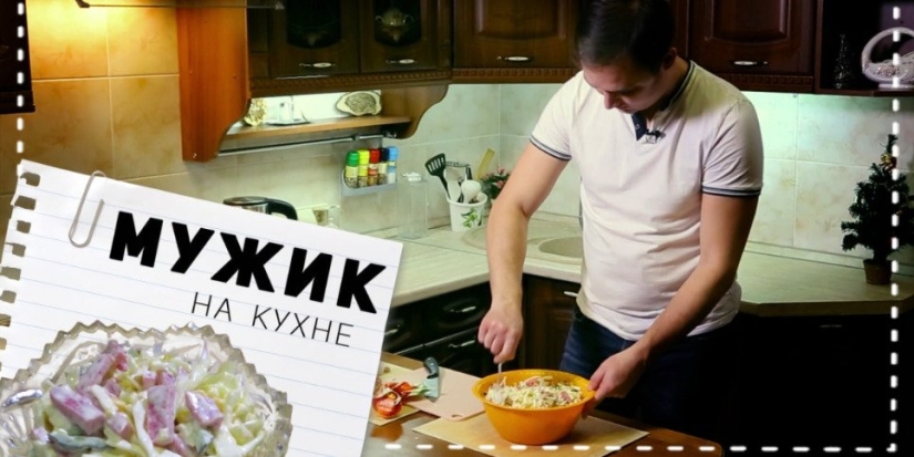 Идею салата на новогодний стол покажет «Мужик на кухне» - 2022-12-27 20:05:00 - 1