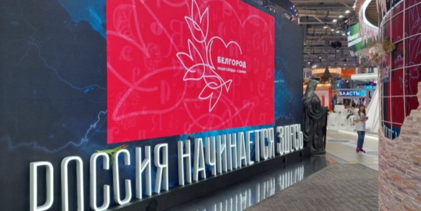 Псковская область присоединилась к акции поддержки Белгорода - 2024-01-12 09:05:00 - 1
