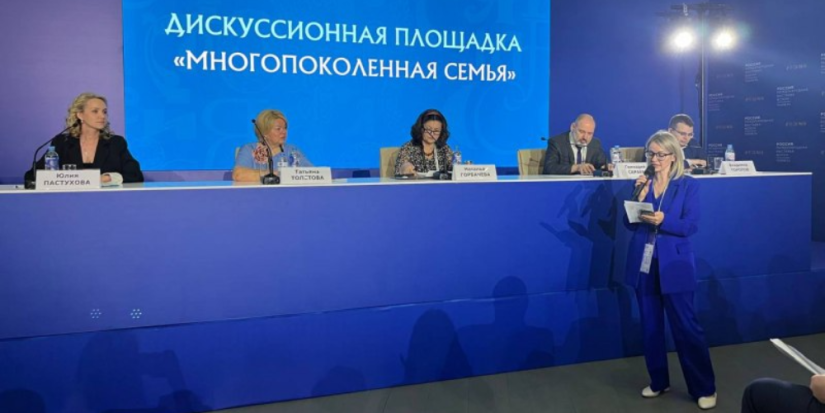 Псковичи поделились опытом работы с многопоколенными семьями - 2024-05-22 17:35:00 - 1