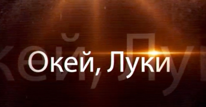 История Великих Лук. Видеосюжет #2 - 2018-11-11 14:59:00 - 1