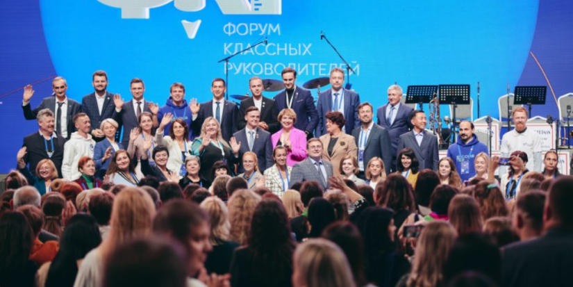 Великолукские педагоги могут подать заявку на форум классных руководителей - 2024-04-25 14:35:00 - 1