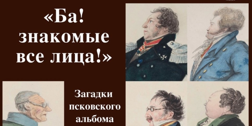 Новая выставка открылась в музее-заповеднике «Михайловское» - 2022-08-22 10:35:00 - 1