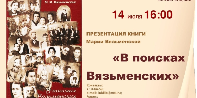 Великолучан приглашают на презентацию книги Марии Вязьменской - 2022-07-07 11:05:00 - 1