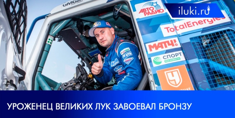 Великолучанин стал призером Международного ралли - 2021-07-13 20:00:00 - 1