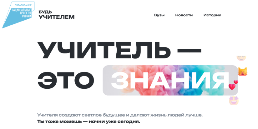 В России заработал навигатор вузов - 2023-04-16 15:00:00 - 1