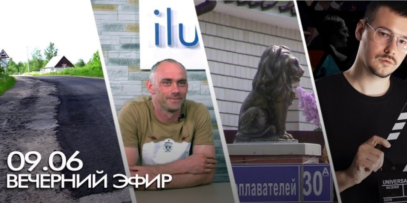 В «Вечернем эфире» поговорим с главным судьей встречи воздухоплавателей - 2022-06-09 18:50:00 - 1