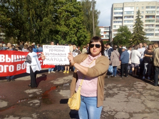 В Великих Луках прошел пикет против повышения пенсионного возраста (ФОТО) - 2018-07-05 19:47:00 - 1