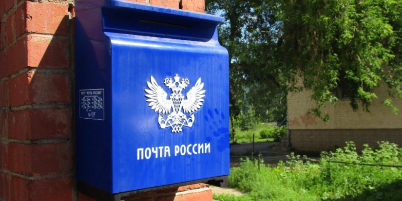Отделения Почты России изменяют график работы в майские праздники - 2022-04-30 13:00:00 - 1