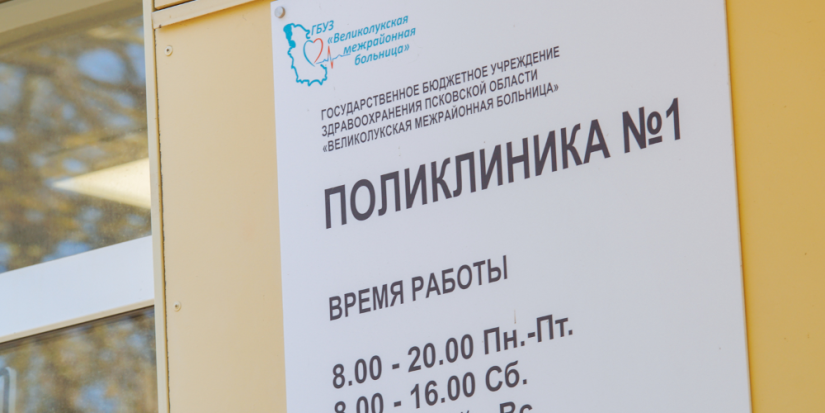 Более 50 тыс человек в Псковской области прошли диспансеризацию с начала года - 2024-05-28 14:05:00 - 1