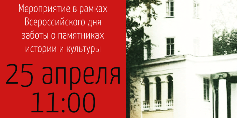 В Локнянском районе пройдет первое мероприятие-акция «Экотур» - 2021-04-09 09:56:00 - 1