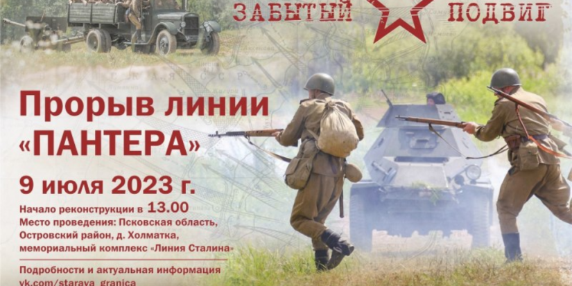 Прорыв линии «Пантера» реконструируют в Островском районе - 2023-06-28 14:05:00 - 1