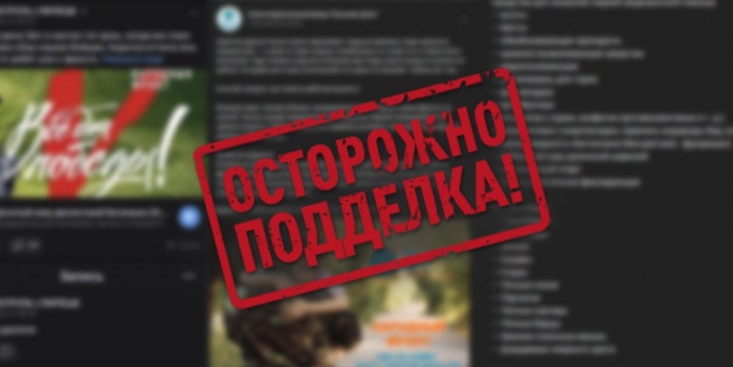 Народный фронт рассказал об использовании мошенниками символики своего фонда - 2022-10-23 13:00:00 - 1