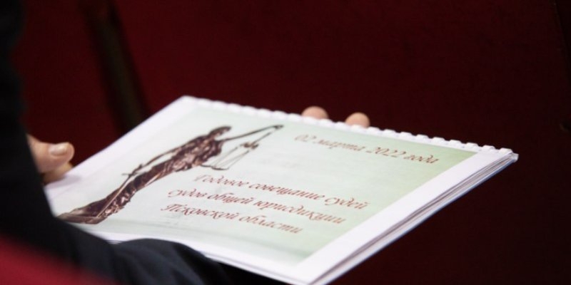 За 2021 год мировыми судьями Псковской области рассмотрено 121 тыс разных дел - 2022-03-03 12:05:00 - 1
