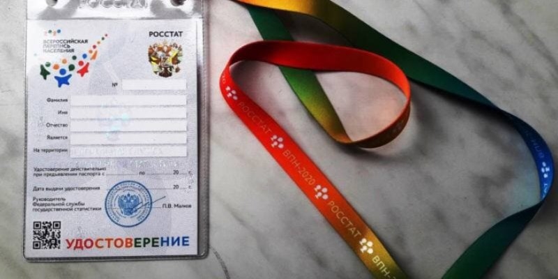 Полиция напоминает: Сообщать свои персональные данные переписчикам не нужно - 2021-11-03 12:35:00 - 1