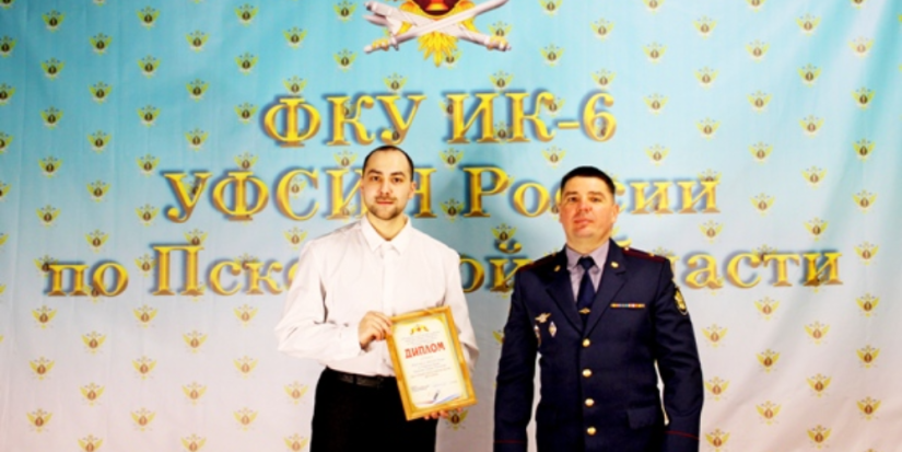 Дипломом Дельфийского чемпионата отмечен осужденный ИК-6 - 2023-12-24 18:05:00 - 1