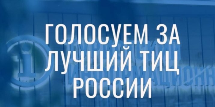 Туристский центр Псковской области - участник конкурса «Лучший ТИЦ» - 2022-03-04 11:06:00 - 1