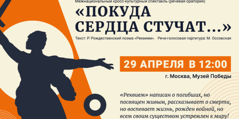 Псковские студенты выступят в Музее Победы в Москве - 2023-04-21 13:05:00 - 1